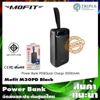ราคา Power Bank PD&Quick Charge (Mofit M30PD Black) พาวเวอร์แบงค์ แบตสำรอง 30000mAh ประกันศูนย์ไทย (20422661924)