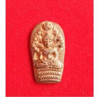 ราคา เหรียญปรกมะขาม รุ่นเเรก เนื้อทองเเดง หลวงปู่มหาศิลา สิริจันโท สวนสงฆ์เเกเปะ วัดโพธิ์ศรีสะอาด จ.กาฬสินธุ์ พ.ศ.2563 (25975666618)