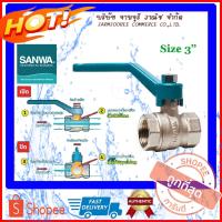 ราคา SANWA บอลวาล์วทองหลืองรูเต็ม บอลวาล์วซันวา บอลวาล์วทองเหลือง บอลวาล์ว ซันวา Ballvalve ขนาด 3 นิ้ว (7969502593)