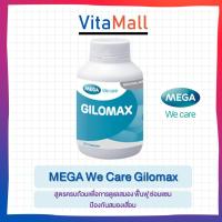 ราคา MEGA We Care Gilomax 30เม็ด สูตรครบถ้วนเพื่อการดูแลสมอง ฟื้นฟู ซ่อมแซม ป้องกันสมองเสื่อม (23323471245)