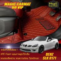 ราคา Benz SLK R171 2004-2010 (เฉพาะ 2ชิ้นหน้า) พรมรถยนต์ Benz SLK R171 SLK55 SLK200 SLK280 SLK350 พรม6D VIP Magic Carmat (7364631867)