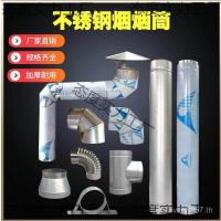 ราคา 304หม้อไอน้ําปล่องควันหนาท่อไอเสียเตาความร้อนเตาดินท่อท่อควันเครื่องดูดควันท่อท่อไอเสียสแตนเลส ใช่แล้ว (52055903948)