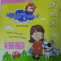 ราคา Sukina โอบิสุนัข สำหรับสุนัขเพศผู้ (14547692688)