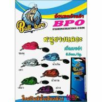 ราคา หนูยางแคระ จากค่ายน้าBall Lure (27117349942)