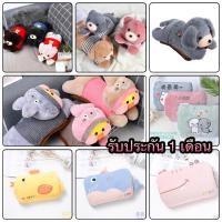 ราคา [ลด20% ใส่โค้ด INC851ZV](พร้อมส่ง)กระเป๋าน้ำร้อนไฟฟ้าตุ๊กตา ถุงน้ำร้อนไฟฟ้า ถอดซักได้ (8112434207)