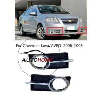 ราคา ฝาครอบไฟตัดหมอกฝาครอบไฟตัดหมอกฝาครอบกันชนหน้าสําหรับ เชฟโรเลต โลวา / อาวีโอ 2006 2007 2008 (57854027907)