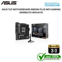 ราคา ASUS TUF MOTHERBOARD B850M-PLUS WIFI GAMING (90MB1IY0-M0UAY0) (44754935976)