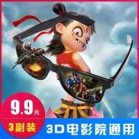 ราคา แว่นตา 3 มิติ IMAX คลิปสเตอริโอ โพลาไรซ์ ไม่กระพริบ ภาพยนตร์จริง สไตล์เดียวกัน แว่นตาสามมิติ (22468514901)