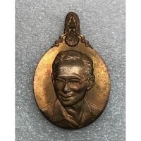 ราคา เหรียญที่ระลึก เนื้อทองแดง ที่ระลึกรัชกาลที่9 (17182447819)