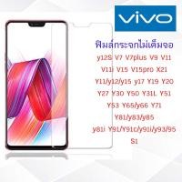 ราคา ฟิล์มกระจกไม่เต็มจอ Vivo y12S V7 V7plus V9 V11 V11i V15 V15pro X21 Y11/y12/y15 y17 Y19 Y20 Y27 Y30 Y50 Y31L Y51 (6677081251)