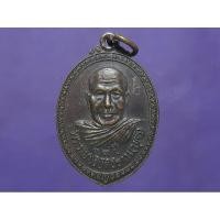 ราคา เหรียญพระราชปริยัติวิธาน (หลวงพ่อบุตร)วัดดาวดึงษาราม ที่ระลึกรอบโลก 29 ประเทศ (27726960268)