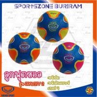 ราคา ลูกฟุตซอล แกรนด์สปอร์ต GRAND SPORT รุ่น GRAVITY 2 รหัส 330035 **แถมฟรีเข็ม+ตาข่าย** สินค้าลิขสิทธิ์แท้ 100% (19882361429)