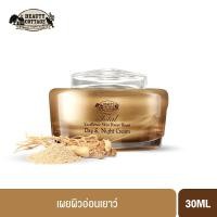 ราคา Beauty Cottage Total Excellence Skin Power Boost Day & Night Cream 30ml