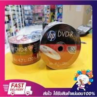 ราคา แผ่นดีวีดี เอชพี DVD-R HP 16x 4.7gb 120min ของแท้ (50/Pack) (21504662670)