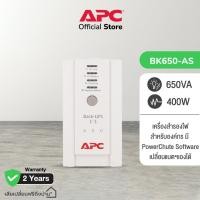 ราคา APC Back-UPS BK650-AS (650VA/400Watt) ระบบ Standby เปลี่ยนแบตฯเองได้ มีช่องสำหรับป้องกันไฟกระชาก (3782972993)