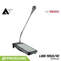 ราคา ไมค์ประชุม BOSCH LBB 1950/10 Plena Tabletop Unidirectional Condenser Microphone (4541366426)