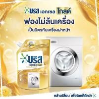 ราคา บรีส เอกเซล โกลด์1500มล. ผลิตภัณฑ์ซักผ้า ชนิดน้ำ สูตรเข้มข้น (24525748519)