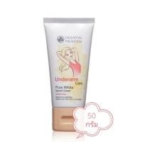 ราคา Underarm pure care​ white secret​ cream​ 50​ g. (7167045827)