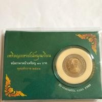 ราคา เหรียญกษาปณ์หมุนเวียน 10 บาท ปี 2531 (1919041190)