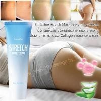 ราคา ครีมทาท้องลาย แก้ท้องลาย ลดรอยแตกลาย ขาแตกลาย สะโพกลาย​ ผิวลาย รอยแตก​ลาย กิฟฟารีน​ (7386161702)