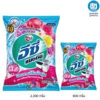 ราคา ATTACK แอทแทค อีซี่ แมชชีน ผงซักฟอก ขนาด 600 กรัม และ 2300 กรัม (41369390682)