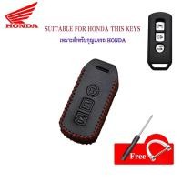 ราคา เคสกุญแจรีโมทรถยนต์ หนังวัวแท้ 3 ปุ่ม อุปกรณ์เสริม สําหรับ Honda SH Mode SH125-150 PCX150 PCX 2016-2020 ADV Forza 300 Forza 350 NS 110R (25376070140)