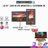 ราคา LG 27'' UHD 4K IPS MONITOR L1-27UP850K-W (IPS 4K 60Hz)/ประกัน 3 Years (26074746699)