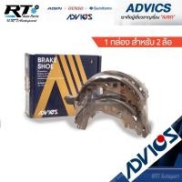 ราคา Advics ผ้าดรัมเบรคหลัง Toyota Altis ZZE141 ปี08-13 / ผ้าเบรคหลัง Altis ผ้าเบรคหลัง Collora Altis / A8N004Y (5879932462)