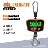 ราคา ตาชั่งเครนแบบพกพา ความแม่นยำสูง300kg/500kg ตาชั่งแขวนอิเล็กทรอนิกส์ O9GM (45954507948)