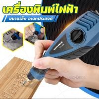 ราคา DIY ปากกาไฟฟ้าแกะสลัก ปากกาแกะสลักไฟฟ้าปากกาขีดเหล็กไฟฟ้า ENGRAVING PEN Electric Carving Plotter Machine (24066941804)