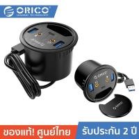 ราคา ORICO DESK-2U1C Desktop Grommet USB3.0 HUB โอริโก้ ฮับยูเอสบีเพิ่มพอร์ต 5IN1 สำหรับเสียบใช้งานบนโต๊ะ (19872108809)