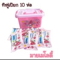 ราคา ทิชชู่เปียกมายเมแถมกล่อง (18741583991)