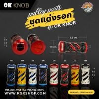 ราคา น็อปแต่ง KNOP KGR ใส่ได้ทั้ง Daiwa Shimanoและ Abu ถ้าไม่มั่นใจทักมาสอบถามก่อนได้ (4178168122)