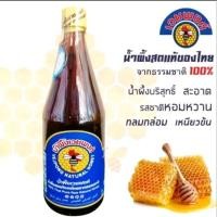 ราคา น้ำผึ้งเวชพงศ์น้ำผึ้งแท้มีกลิ่นหอม 565ml (29673944886)