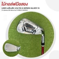 ราคา [ไม้มือสอง] USED เหล็กปลีก VOLTIO G SERIES SILVER 7# ก้าน Speeder 360 fujikura flex R รหัสสินค้า 202502024 (27577830813)