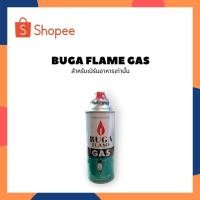 ราคา กระป๋อง BUGA FLAME GAS แก๊สกระป๋อง เบิร์นหน้าอาหาร แก๊สเบิร์นหน้าอาหาร กระป๋อง (13393388815)