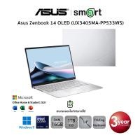 ราคา Asus Zenbook 14 OLED UX3405MA-PP533WS Intel Core Ultra 5/16GB/1TB/14.0/Win11+Office(Foggy Silver) (24878086192)
