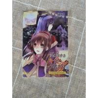 ราคา ขันทีสาวป่วนวังหลวง เล่ม2 สภาพ95% (12214622925)