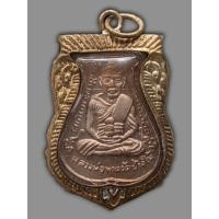 ราคา เหรียญเสมาหลวงปู่ทวด พร้อมเลี่ยมโบราณ (49155891656)