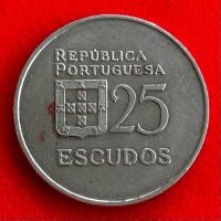 ราคา เหรียญโปรตุเกส Portugal 25 escudos ปี 1981 เหรียญต่างประเทศ (29520685450)