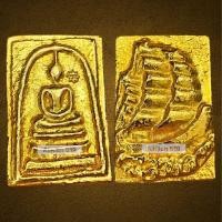 ราคา สมเด็จพิมพ์ประทาน หลังเรือสำเภา เนื้อเปียกทอง สมเด็จเปียกทอง (40357442405)
