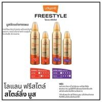 ราคา โลแลน ฟรีสไตล์ สไตล์ลิ่งมูส มูสจัดแต่งทรงผม LOLANE Freestyle styling mousse (28690577486)