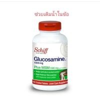 ราคา กลูโคซามีน+D3 และ กลูโคซามีน+MSM กระดูกแข็งแรง เติมน้ำในข้อ (8091625157)