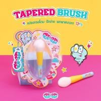 ราคา MOONZOON TAPERED BRUSH มูนซูน เทเพอร์ บรัช (แปรงปัดแป้ง บลัชออน ไฮไลท์) (24432742232)