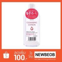 ราคา ส่งฟรี Kerry Purevivi cleansing lotion 500 ml. (1284915018)