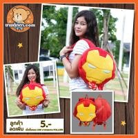 ราคา กระเป๋าเป้ ไอรอนแมน ลิขสิทธิ์แท้ / กระเป๋าตุ๊กตา Iron Man / กระเป๋าเด็ก Ironman Avengers อเวนเจอร์ส Marvel มาร์เวล (2666054778)