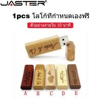 ราคา Jaster Art (ฟรีโลโก้ที่กําหนดเอง) แฟลชไดรฟ์ USB 2.0 128GB 64GB 32GB 16GB ดิสก์ U แม่เหล็ก 8GB 4GB ของขวัญแต่งงาน (18782708562)
