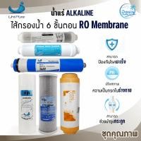 ราคา ไส้กรองน้ำ ไส้กรองน้ำแร่RO 6 ขั้นตอน เรซิ่น เมมเบรน น้ำแร่ 50 75 100 150 GPD Unipure (24056755430)