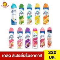 ราคา เกลด สเปรย์ปรับอากาศ 320 มล. (29311391248)