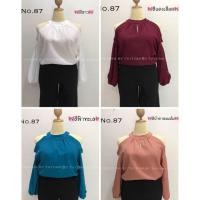 ราคา เสื้อผ้าสาวอวบ เสื้อคอกลมแขนยาวจั้มปลาย ดีเทลโชว์เว้าไหล่ งานสวยน่ารัก ใส่ได้หลายโอกาส ใส่ทำงานใส่เที่ยวได้หมดจ้า (1540002711)